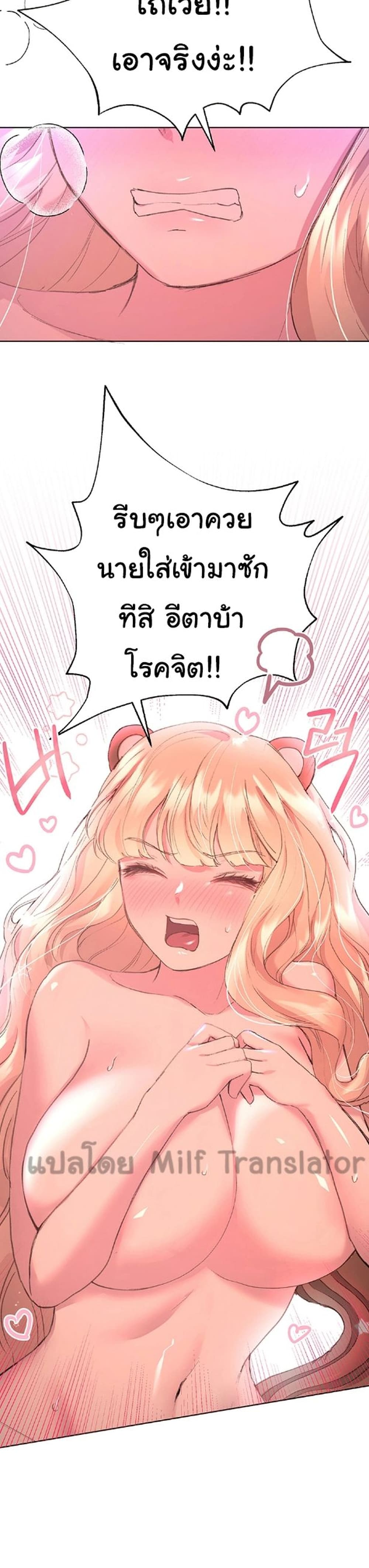 My Sister's Friends ตอนที่ 21 (24)